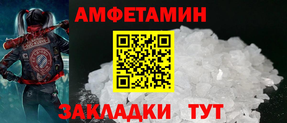 Амфетамин VHQ Обнинск