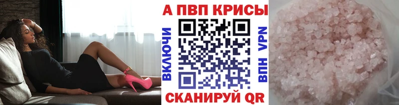 Альфа ПВП VHQ  Обнинск 