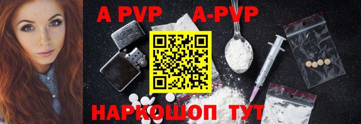 Alfa_PVP крисы CK  APVP Соль  A PVP Соль  Вход с VPN  Обнинск 