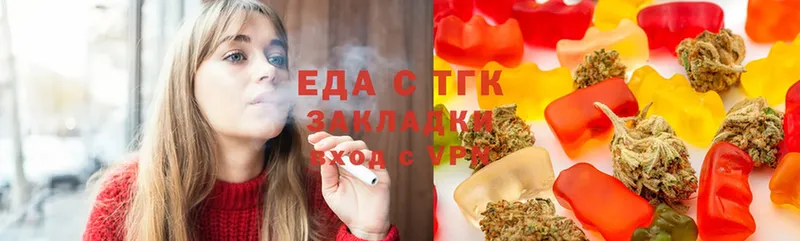 Еда ТГК марихуана  Обнинск 