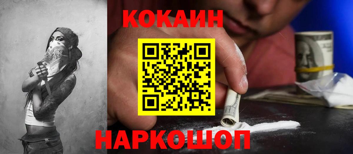 COCAIN Columbia  Cocaine 98%  Обнинск  Вход с VPN 