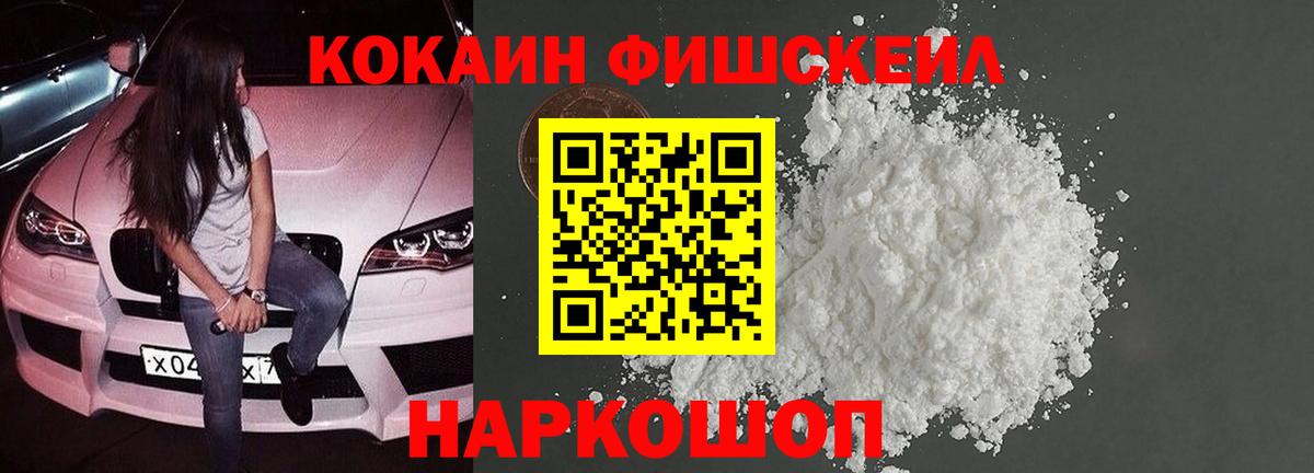 Кокаин Columbia Обнинск