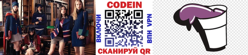 Codein Purple Drank blacksprut Обнинск
