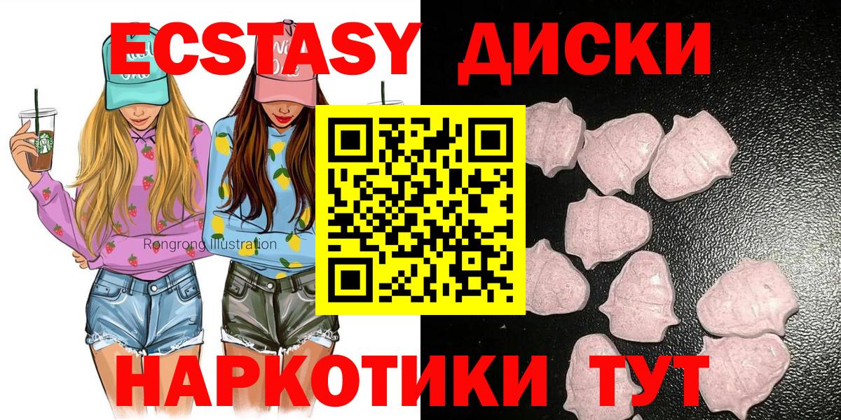 ЭКСТАЗИ таблы Обнинск