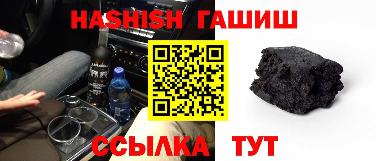 ГАШИШ Cannabis Обнинск
