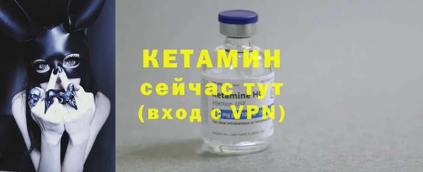 КЕТАМИН ketamine  закладки  Обнинск 