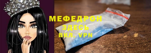 мяу мяу кристалл Лиски