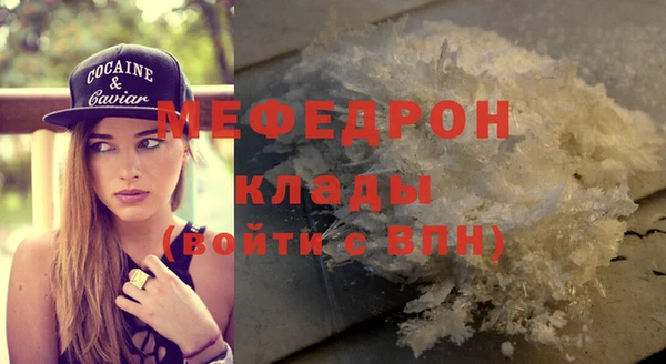 мяу мяу кристалл Лиски