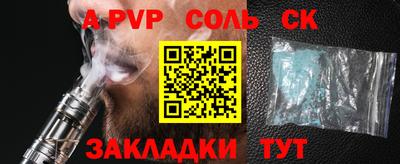 ALPHA PVP Ипатово