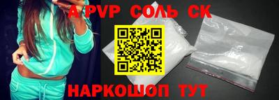 ALPHA PVP Ипатово