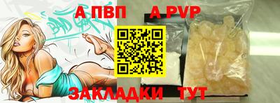 ALPHA PVP Ипатово