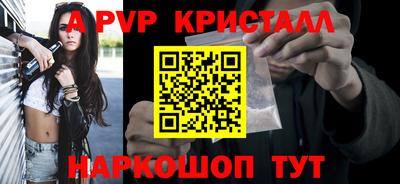 ALPHA PVP Ипатово