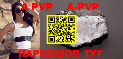 ALPHA PVP Ипатово