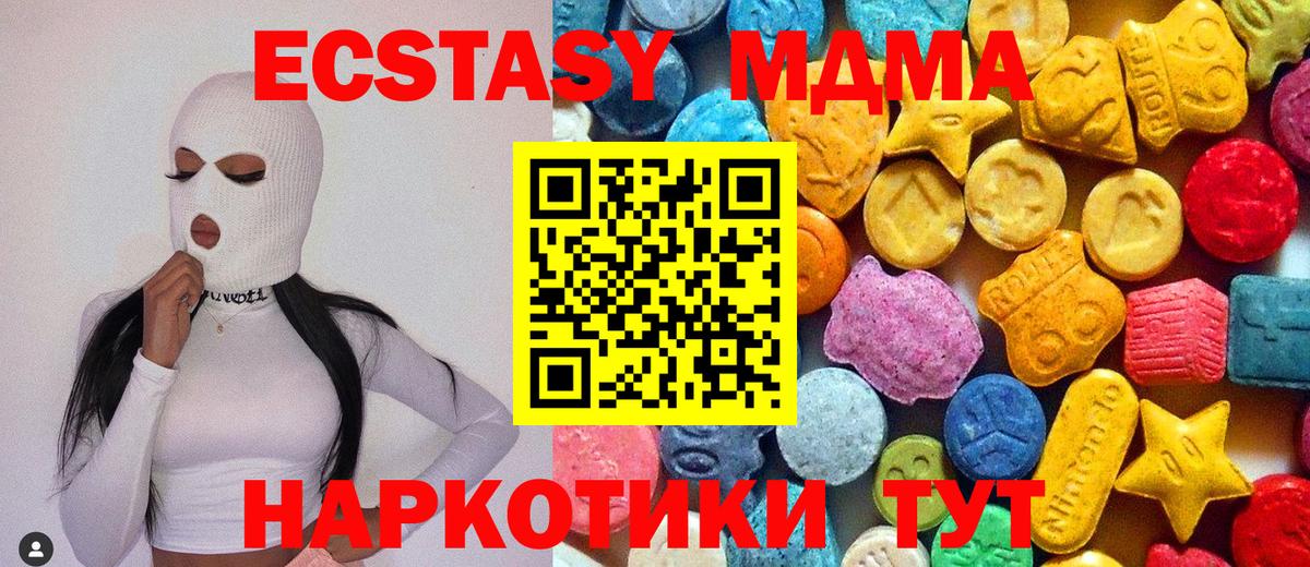 Обнинск  MDMA  Вход с VPN  MDMA VHQ  MDMA кристаллы 