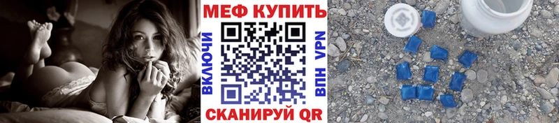 Меф мяу мяу  Обнинск 