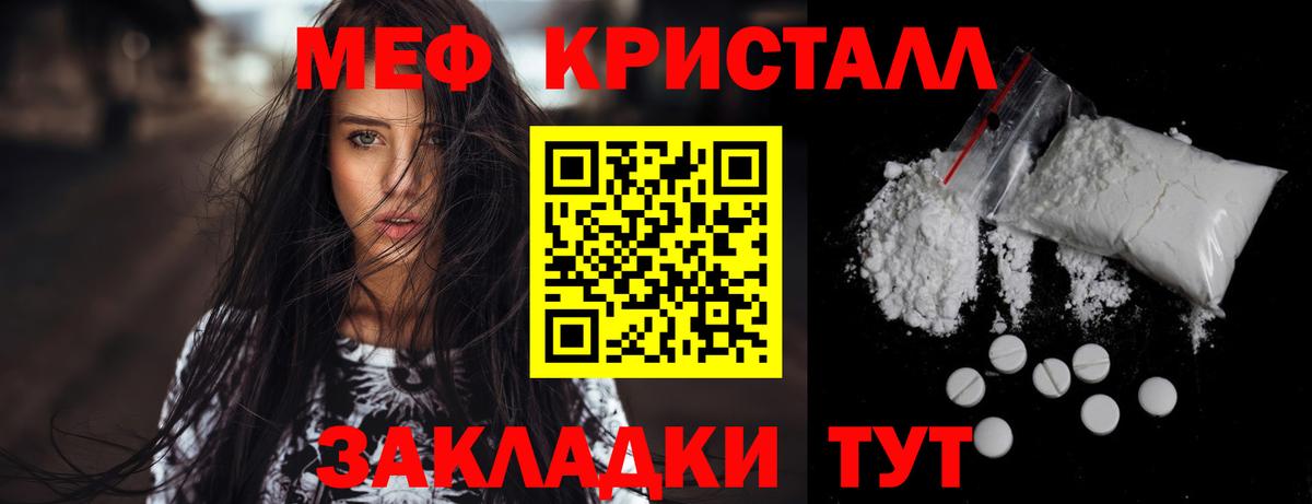 Меф  Обнинск