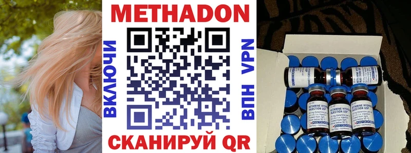 Метадон VHQ  Обнинск 