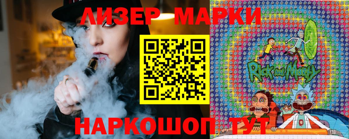 Марки N-bome 1,5мг Обнинск
